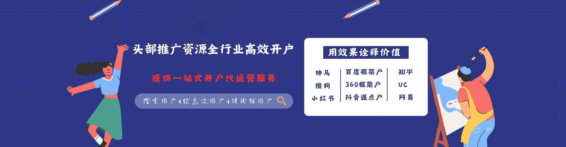 突泉百度竞价
